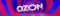 Logo E Ozon2 Vip